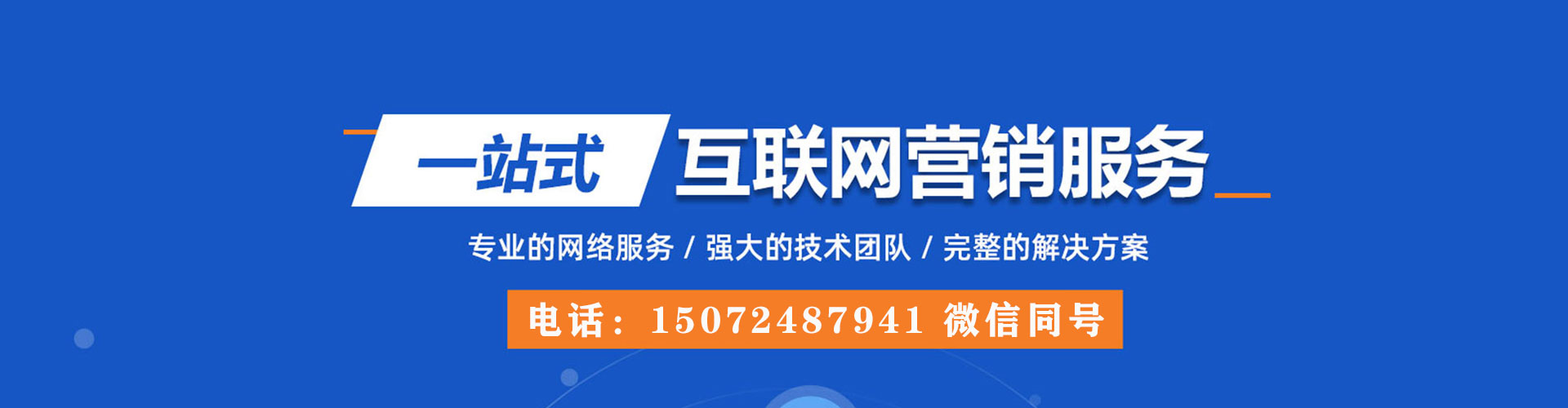 雨山百度竞价推广