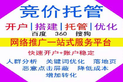 竞价推广开户的五大成功故事，看这里！
