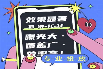 信息流广告投放实战：如何提高点击率